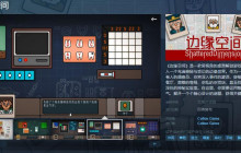 胖布丁新作《边缘空间》Steam页面开放 发行日期待定