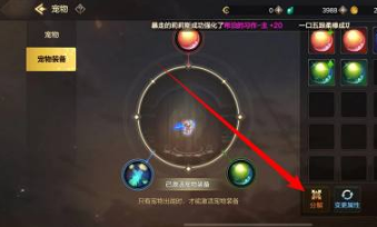 《地下城与勇士：起源》宠物装备分解攻略