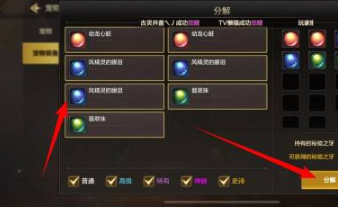 《地下城与勇士：起源》宠物装备分解攻略