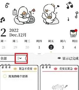 我要做计划app怎么制定计划 我要做计划app制定计划方法