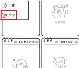 我要做计划app怎么制定计划 我要做计划app制定计划方法