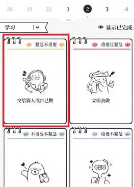 我要做计划app怎么制定计划 我要做计划app制定计划方法