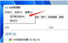 win11桌面一直刷新无法正常操作怎么解决