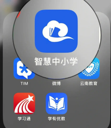 智慧中小学个人中心位置在哪