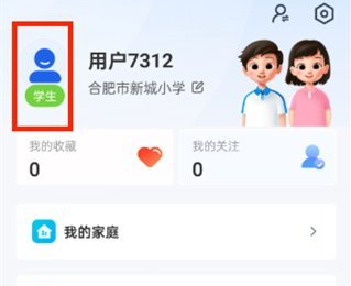智慧中小学个人中心位置在哪