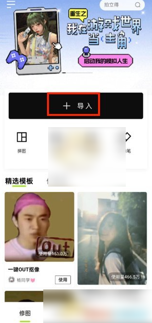 醒图模糊效果怎么设置