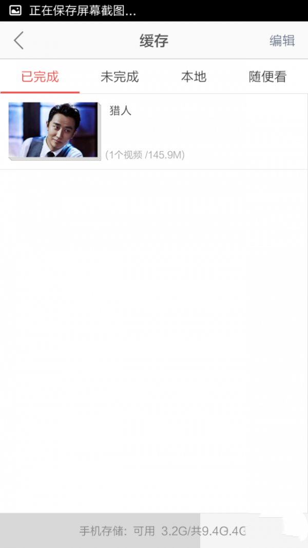 乐视视频怎么缓存电视剧 缓存电视剧操作方法