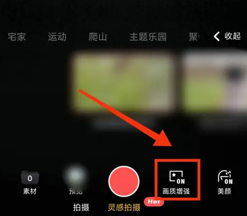 畅片app增强画质怎么操作