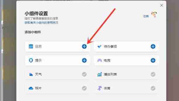 Win11应用商店点了没反应怎么办 Win11应用商店点了没反应解决方法