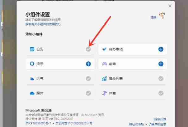 Win11应用商店点了没反应怎么办 Win11应用商店点了没反应解决方法