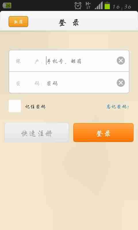 联通手机营业厅如何设置服务密码 设置服务密码方法