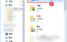 Win10怎么更改桌面路径 Win10更改桌面路径的方法