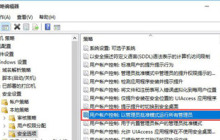 win10卸载软件提示没有权限怎么办 win10卸载需要管理员权限怎么办