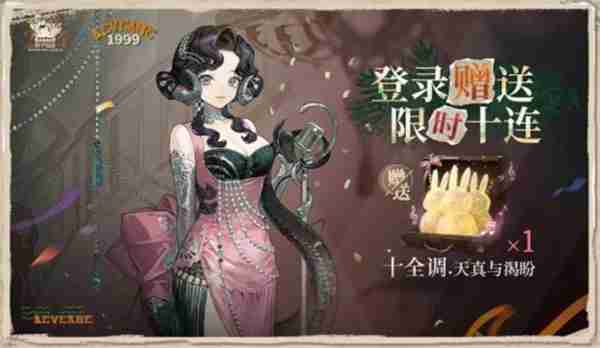 重返未来1999心的新颂歌活动怎么玩 重返未来1999心的新颂歌活动玩法攻略