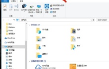 Win10系统都有哪些关闭程序的快捷键