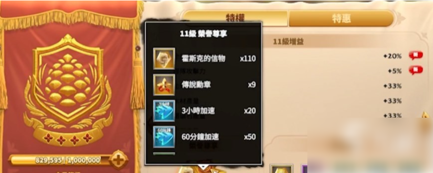 万龙觉醒vip1到17价格表 万龙觉醒vip奖励攻略