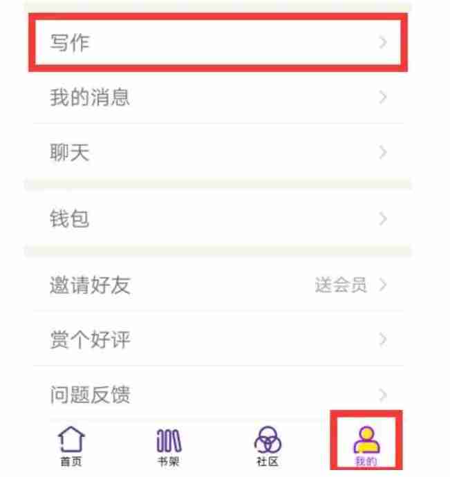 话本小说怎么删除自己写的小说？-话本小说删除自己小说的操作流程