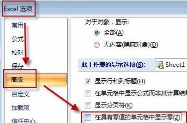 Win11系统下Excel怎么把0变成空白 Excel把0变成空白教程