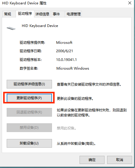 Win10键盘被锁了怎么解锁 Win10锁键盘了怎么办 