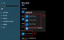 Win10怎么更改默认程序 win10更改默认程序设置的方法