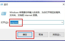 win11怎么取消电脑开机密码和锁屏密码