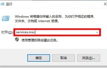 Win10怎么关闭自动更新 Win10关闭自动更新的方法