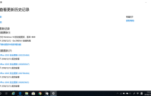 电脑升级Win10 21H1出现0xc19001e1安装失败怎么办