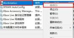 win10网络ID显示灰色无法使用怎么解决