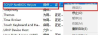 win10网络ID显示灰色无法使用怎么解决