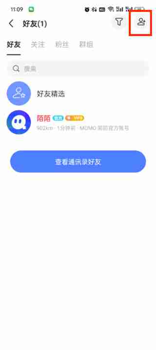momo陌陌怎么搜索人 momo陌陌搜索用户的方法