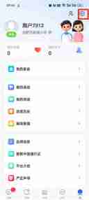 智慧中小学如何注销账号 智慧中小学注销账号的方法