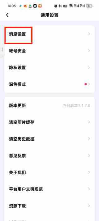 觅友app休息状态怎么设置 觅友app休息状态设置方法