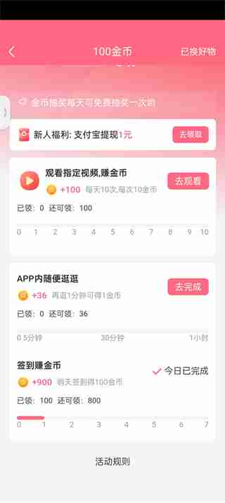 皮皮虾app怎么挣钱 皮皮虾app挣钱的方法