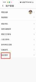 uc浏览器如何退出账号 uc浏览器退出账号的方法