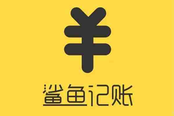 鲨鱼记账如何自定义类别 鲨鱼记账类别设置方法介绍
