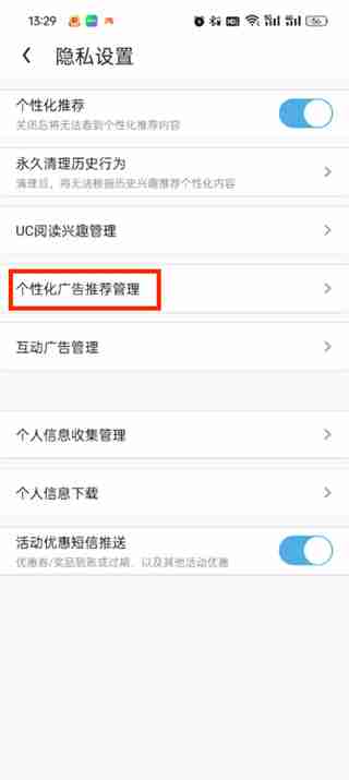 uc浏览器如何屏蔽广告 uc浏览器屏蔽广告的方法
