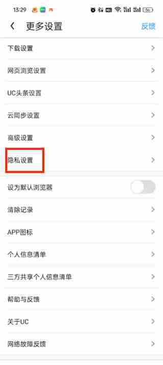 uc浏览器如何屏蔽广告 uc浏览器屏蔽广告的方法