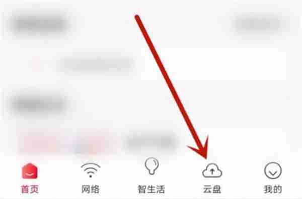 联通智家怎么邀请家人一起看摄像头 联通智家分享家人加入方法