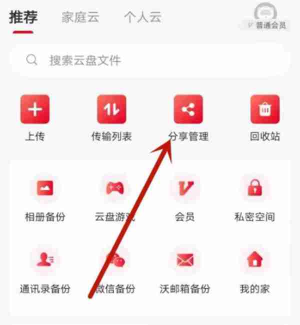 联通智家怎么邀请家人一起看摄像头 联通智家分享家人加入方法