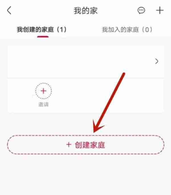 联通智家怎么邀请家人一起看摄像头 联通智家分享家人加入方法