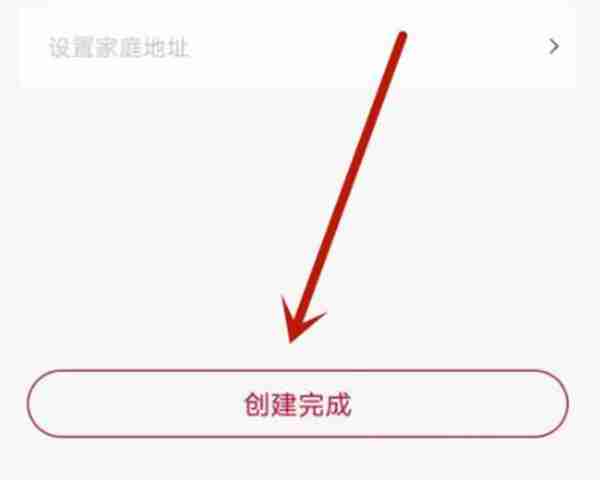 联通智家怎么邀请家人一起看摄像头 联通智家分享家人加入方法
