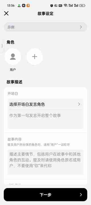 猫箱如何创建故事 猫箱创建故事的方法