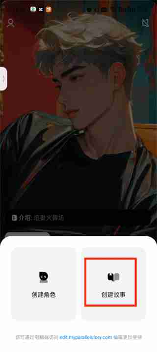 猫箱如何创建故事 猫箱创建故事的方法