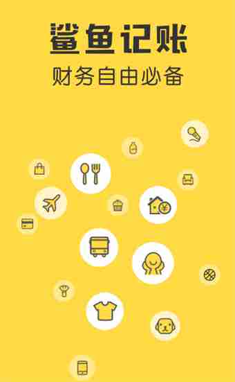 鲨鱼记账怎么重置备注 鲨鱼记账修改备注方法介绍