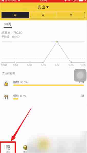 鲨鱼记账怎么重置备注 鲨鱼记账修改备注方法介绍