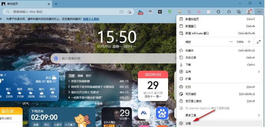 edge浏览器翻译功能在哪 edge浏览器翻译按钮不见了问题解析