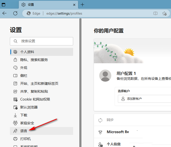 edge浏览器翻译功能在哪 edge浏览器翻译按钮不见了问题解析