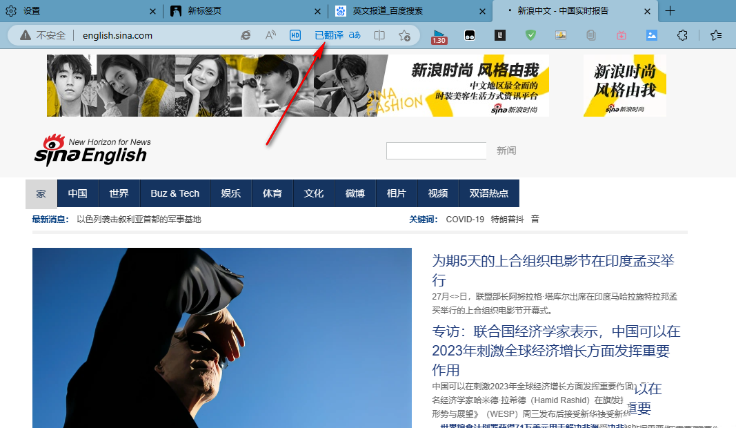 edge浏览器翻译功能在哪 edge浏览器翻译按钮不见了问题解析