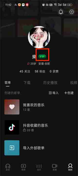 汽水音乐怎么关闭自动续费 汽水音乐关闭自动续费的方法