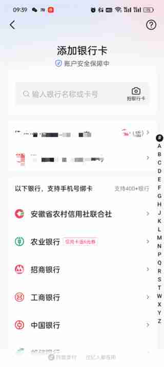抖音支付绑定银行卡安全吗可靠吗 抖音支付绑定银行卡的方法
